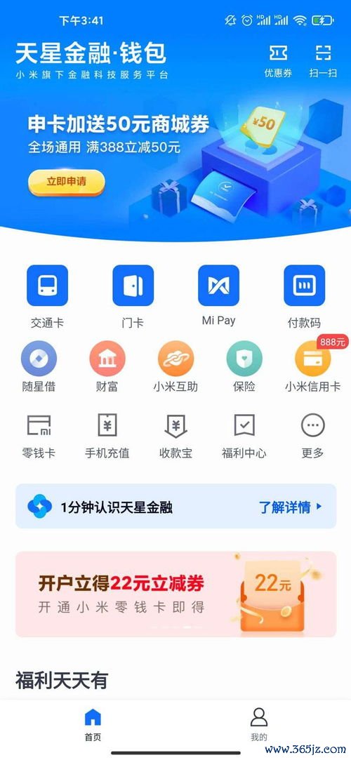 为什么诈骗让下载欧易app_欧易钱包下载官网